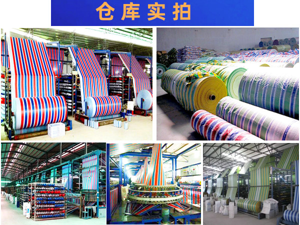 彩条布仓库与塑料制品的管理优化方案